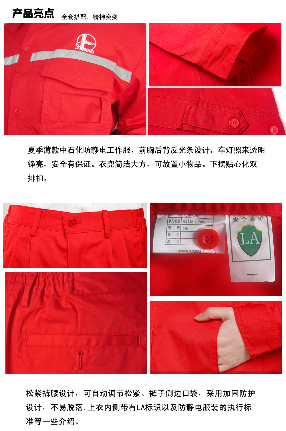中石化镇平工作服
